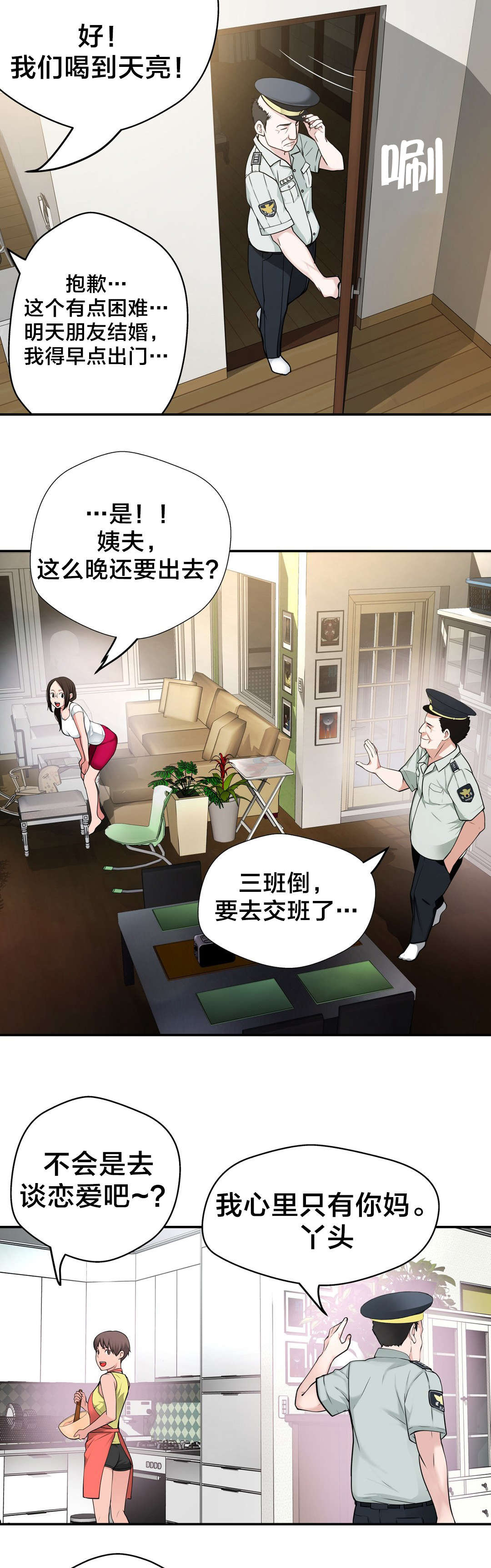 《孤独圣诞节》漫画最新章节第30章救她免费下拉式在线观看章节第【4】张图片