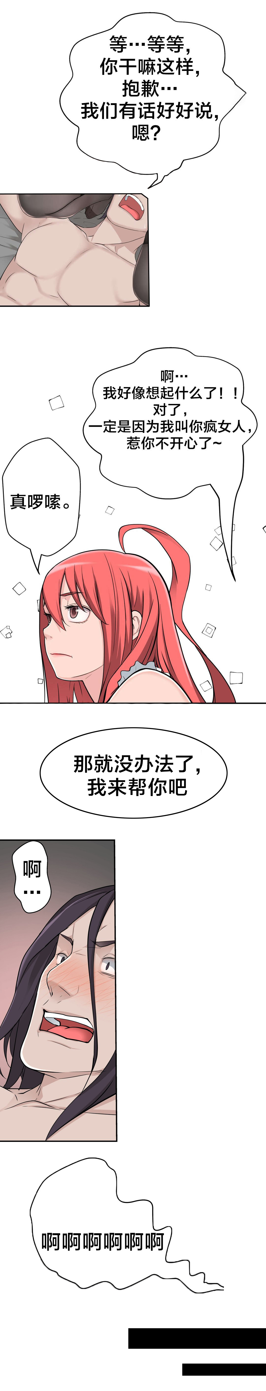 《孤独圣诞节》漫画最新章节第32章没那么乖免费下拉式在线观看章节第【1】张图片