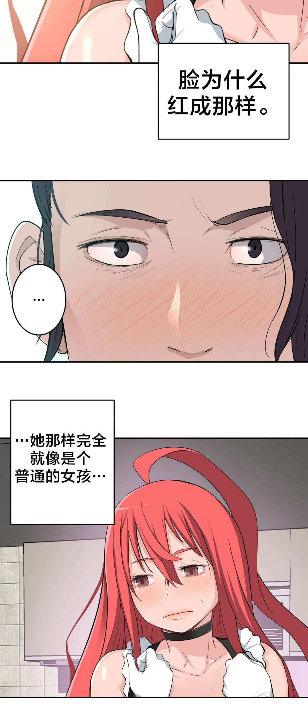 《孤独圣诞节》漫画最新章节第32章没那么乖免费下拉式在线观看章节第【21】张图片