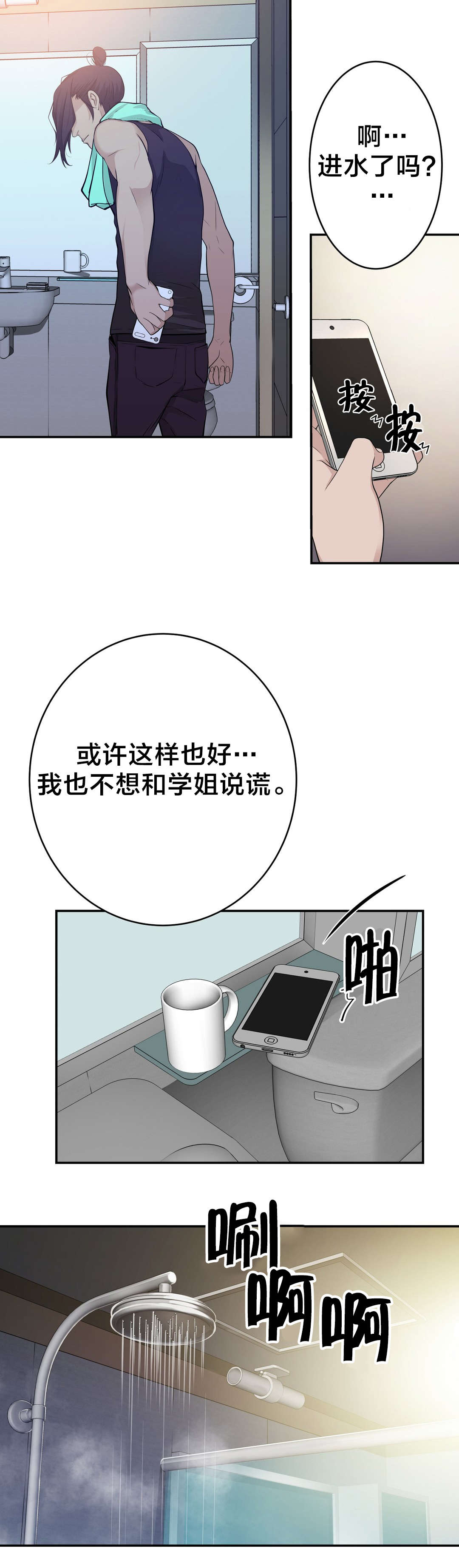 《孤独圣诞节》漫画最新章节第32章没那么乖免费下拉式在线观看章节第【9】张图片