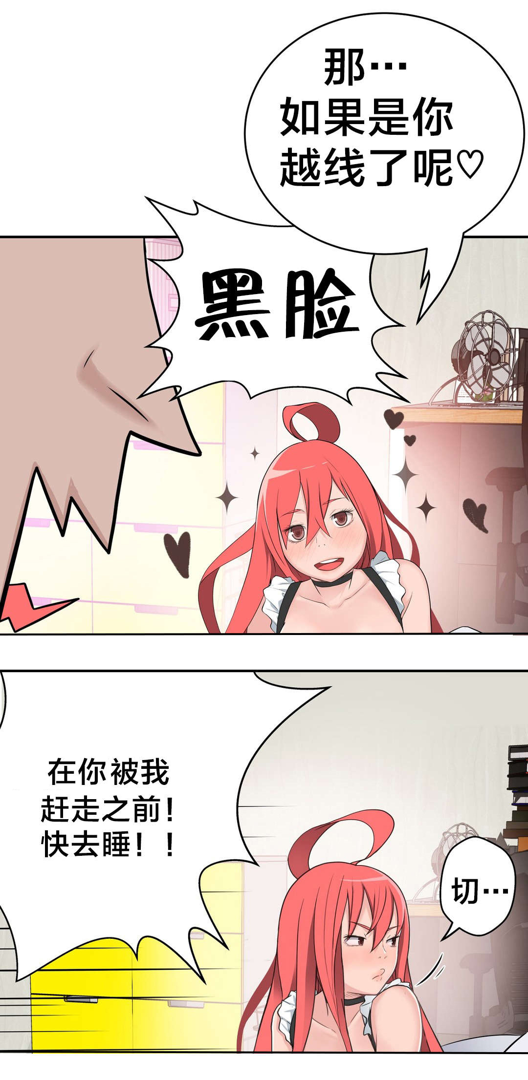 《孤独圣诞节》漫画最新章节第32章没那么乖免费下拉式在线观看章节第【11】张图片