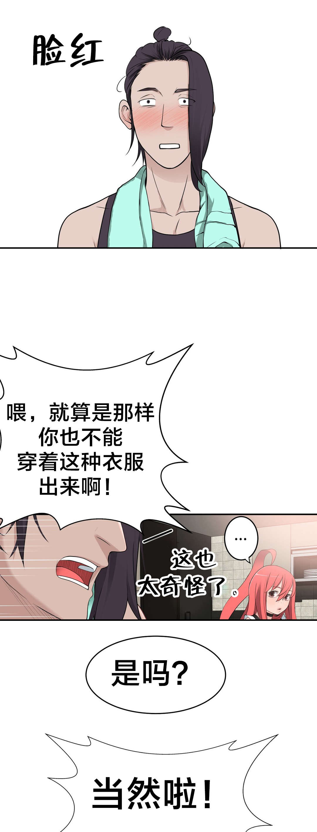 《孤独圣诞节》漫画最新章节第32章没那么乖免费下拉式在线观看章节第【19】张图片