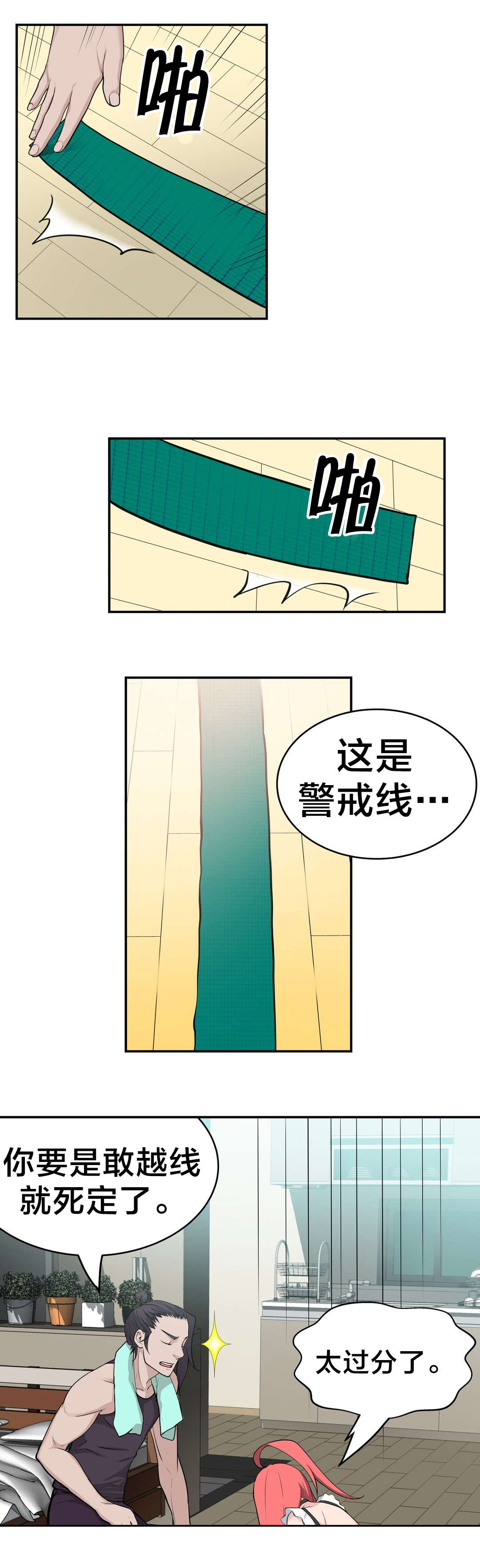 《孤独圣诞节》漫画最新章节第32章没那么乖免费下拉式在线观看章节第【12】张图片