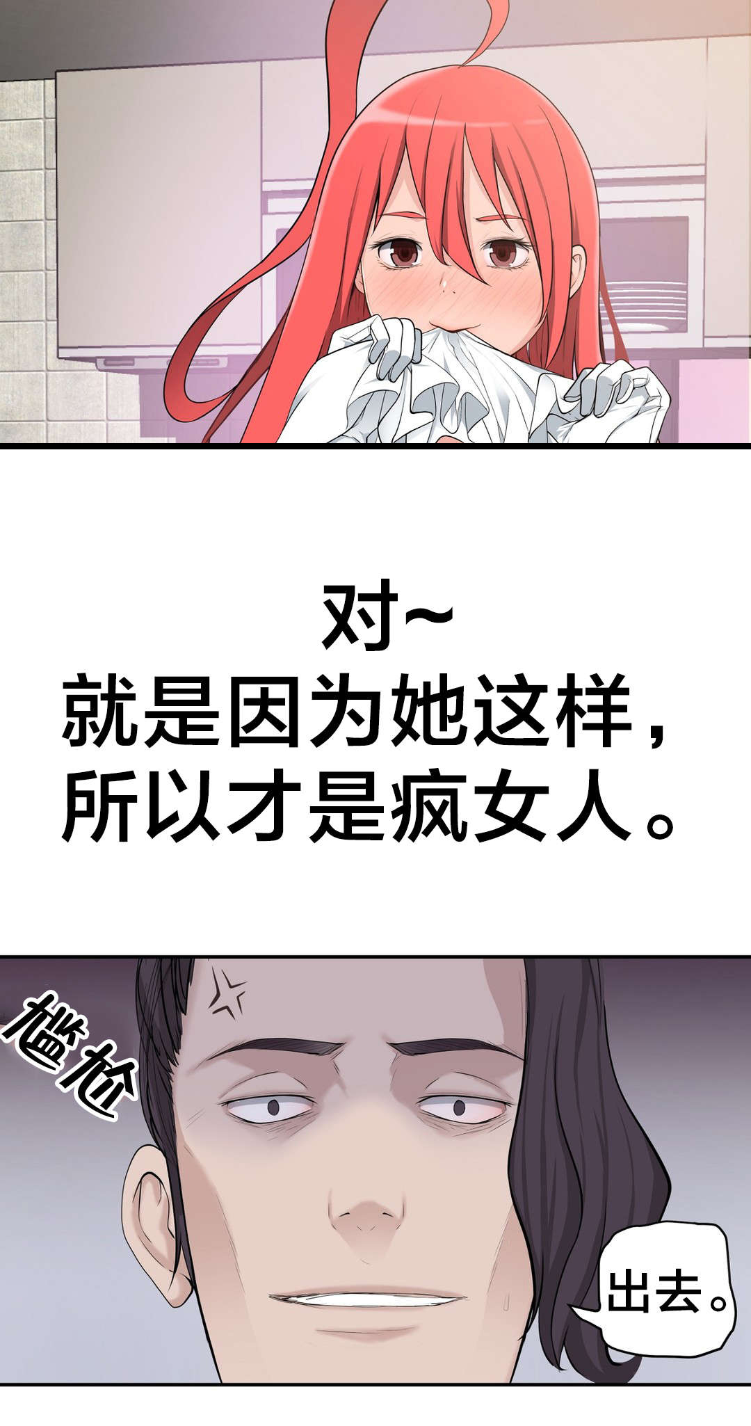 《孤独圣诞节》漫画最新章节第32章没那么乖免费下拉式在线观看章节第【16】张图片