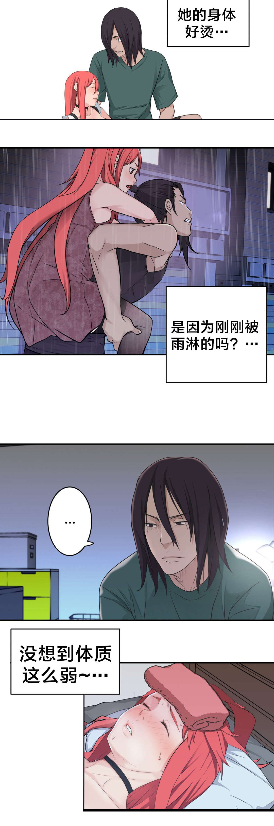 《孤独圣诞节》漫画最新章节第33章梦免费下拉式在线观看章节第【7】张图片