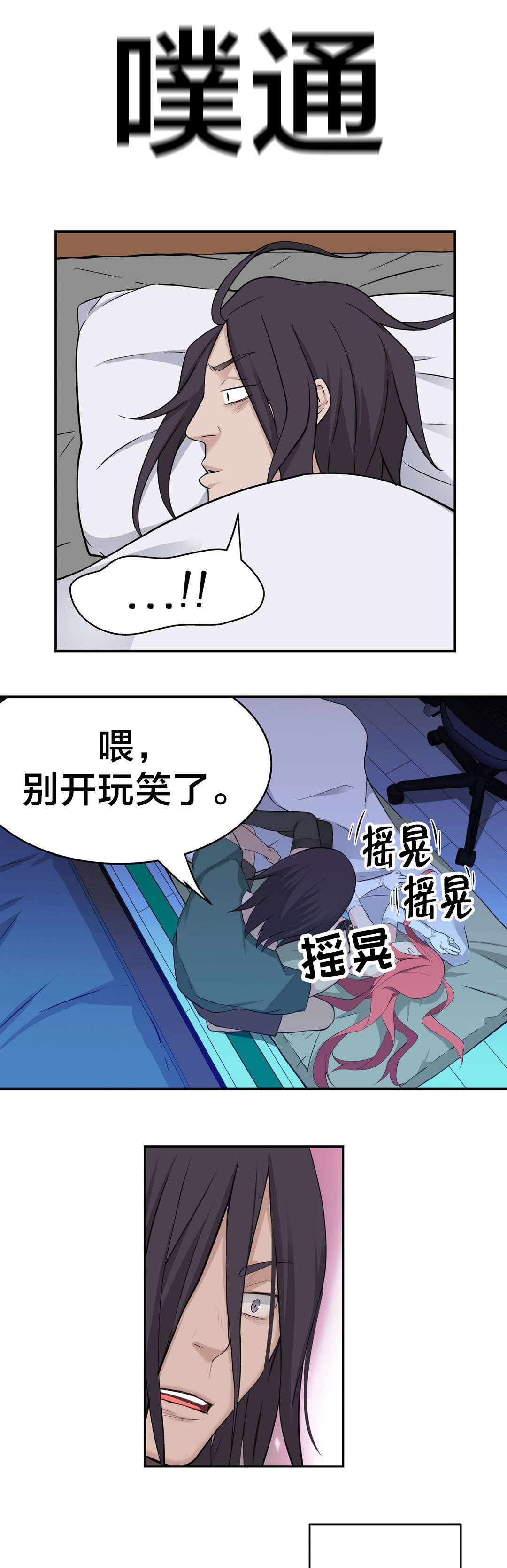 《孤独圣诞节》漫画最新章节第33章梦免费下拉式在线观看章节第【8】张图片