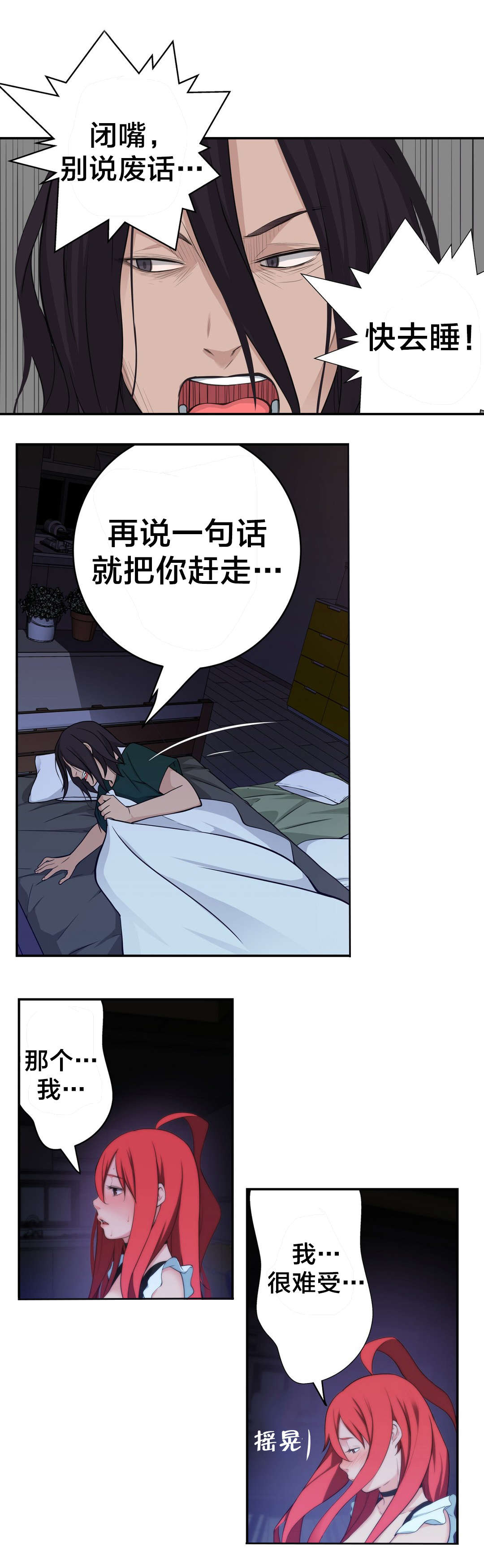 《孤独圣诞节》漫画最新章节第33章梦免费下拉式在线观看章节第【9】张图片