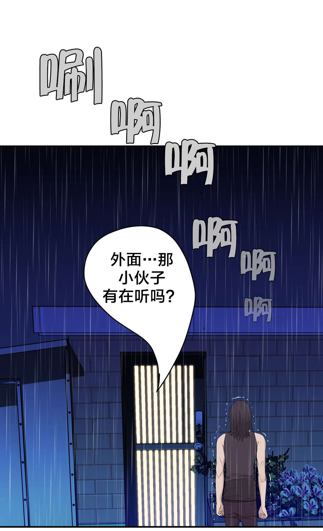 《孤独圣诞节》漫画最新章节第37章行动免费下拉式在线观看章节第【14】张图片