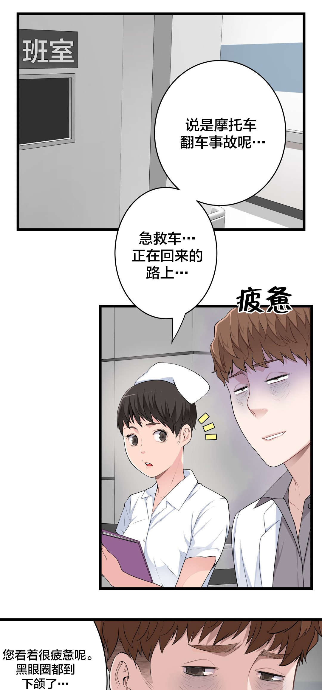 《孤独圣诞节》漫画最新章节第42章尽力表演免费下拉式在线观看章节第【2】张图片