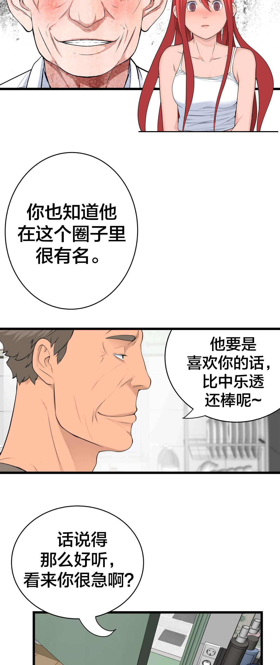 《孤独圣诞节》漫画最新章节第45章姜浩范吗？免费下拉式在线观看章节第【8】张图片