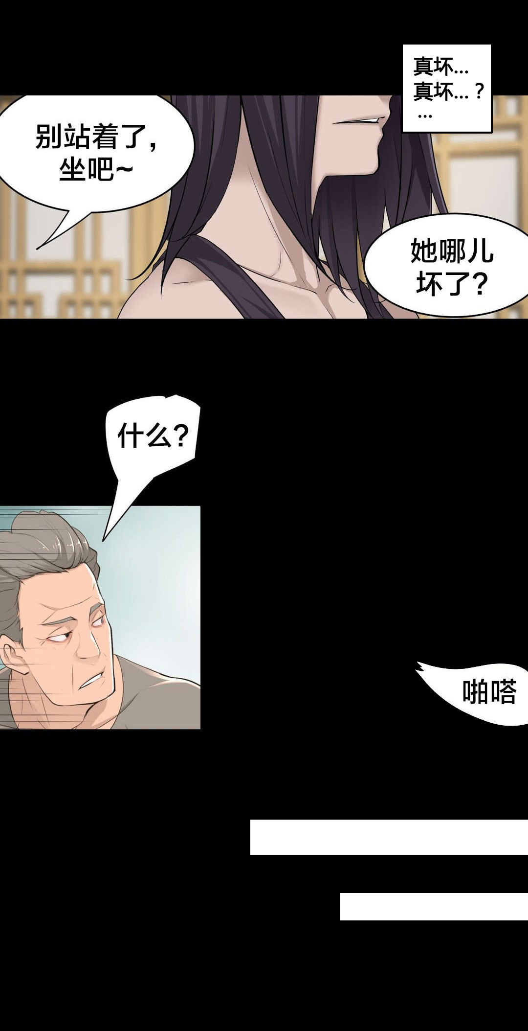 《孤独圣诞节》漫画最新章节第49章不。我要看！免费下拉式在线观看章节第【1】张图片