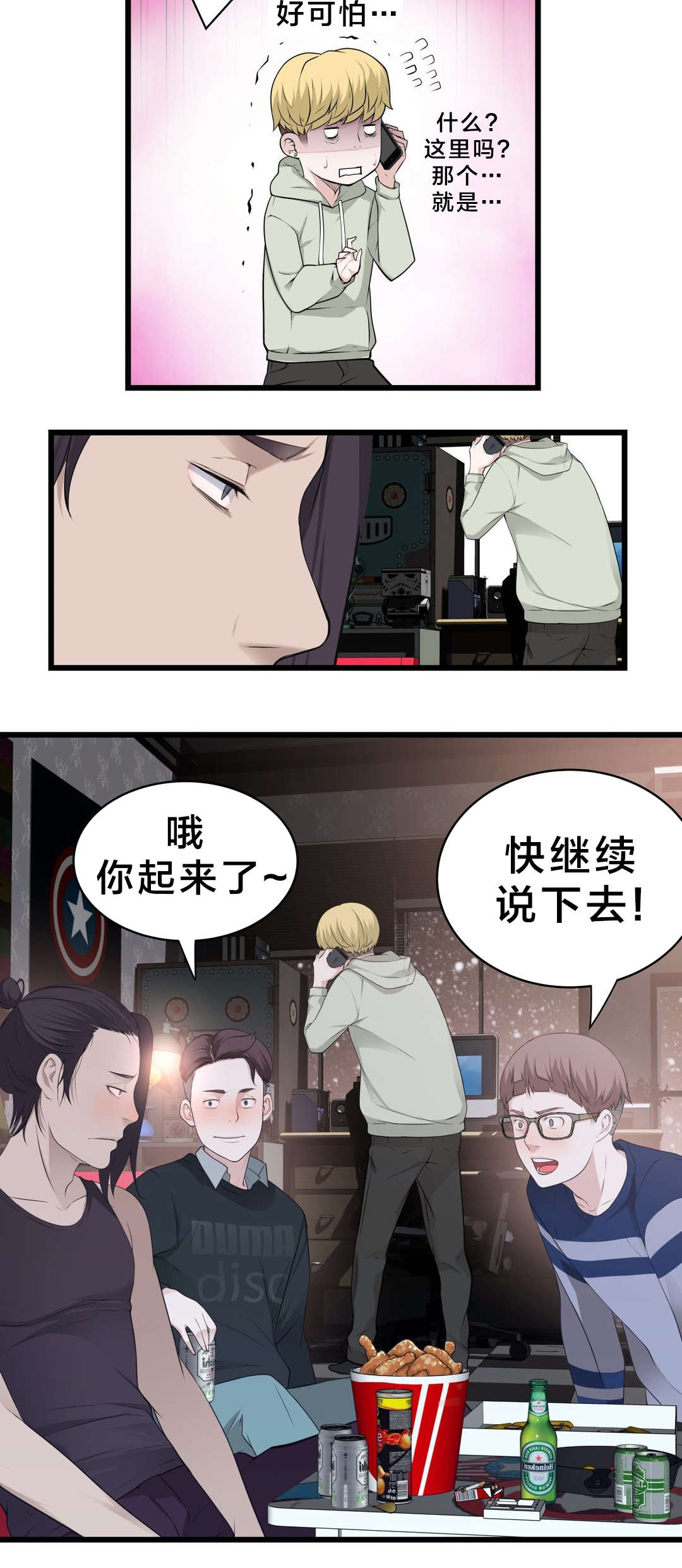 《孤独圣诞节》漫画最新章节第51章车祸免费下拉式在线观看章节第【9】张图片