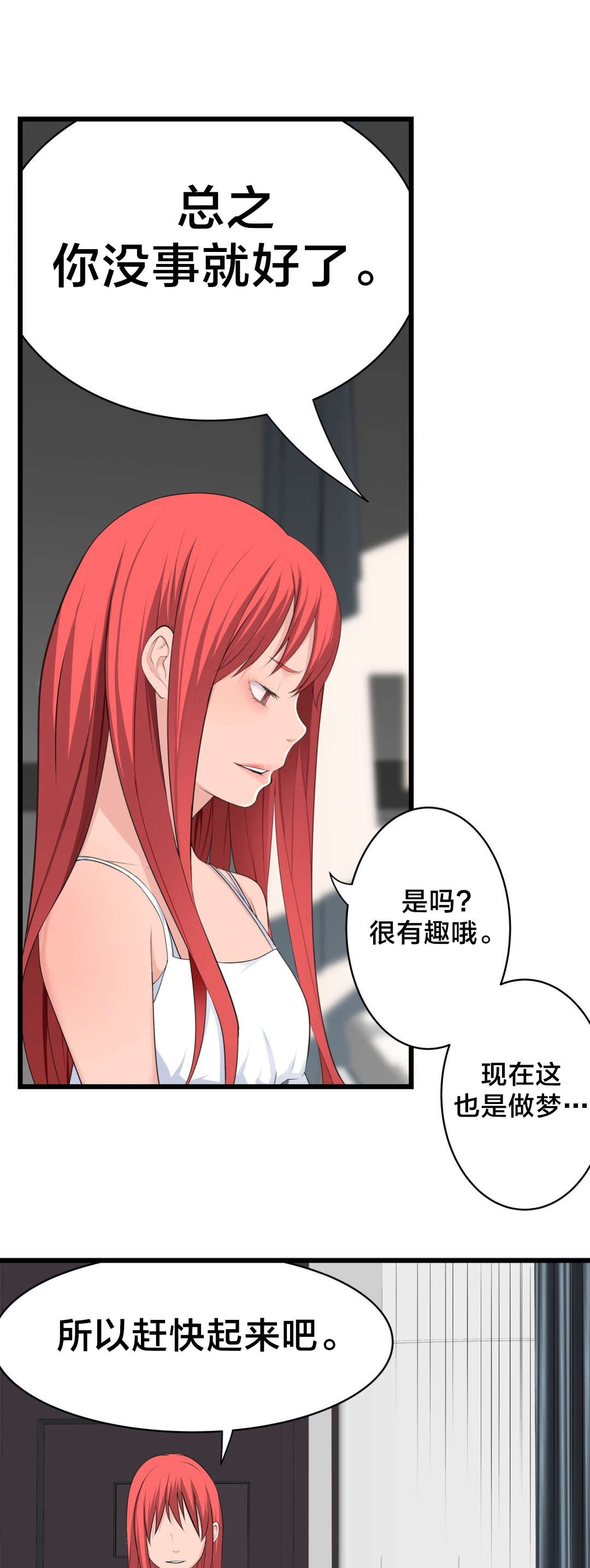 《孤独圣诞节》漫画最新章节第53章尴尬免费下拉式在线观看章节第【12】张图片