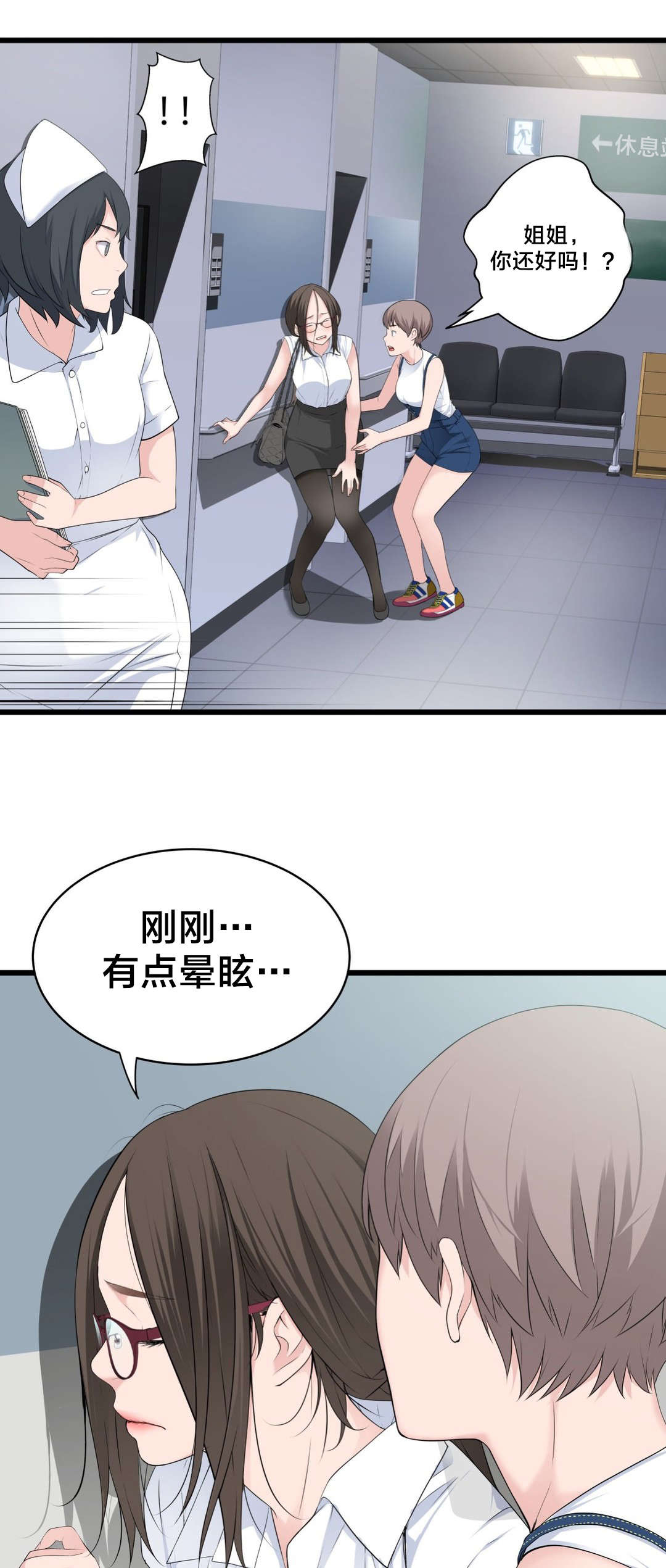 《孤独圣诞节》漫画最新章节第53章尴尬免费下拉式在线观看章节第【9】张图片