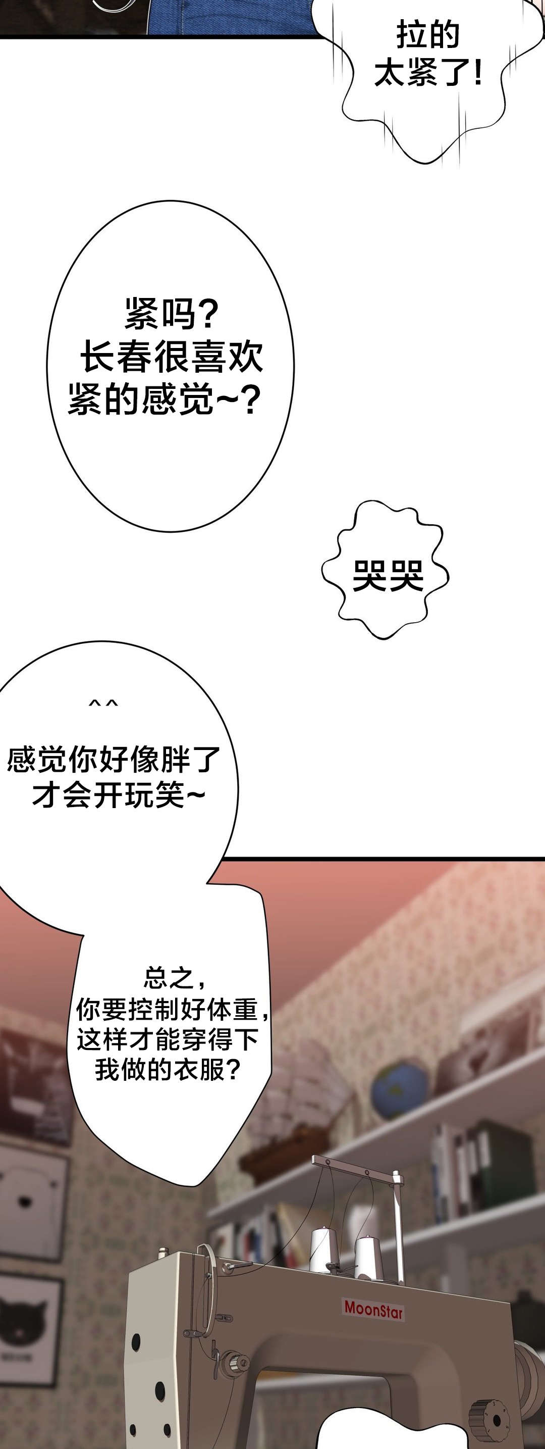 《孤独圣诞节》漫画最新章节第57章下一个故事免费下拉式在线观看章节第【6】张图片