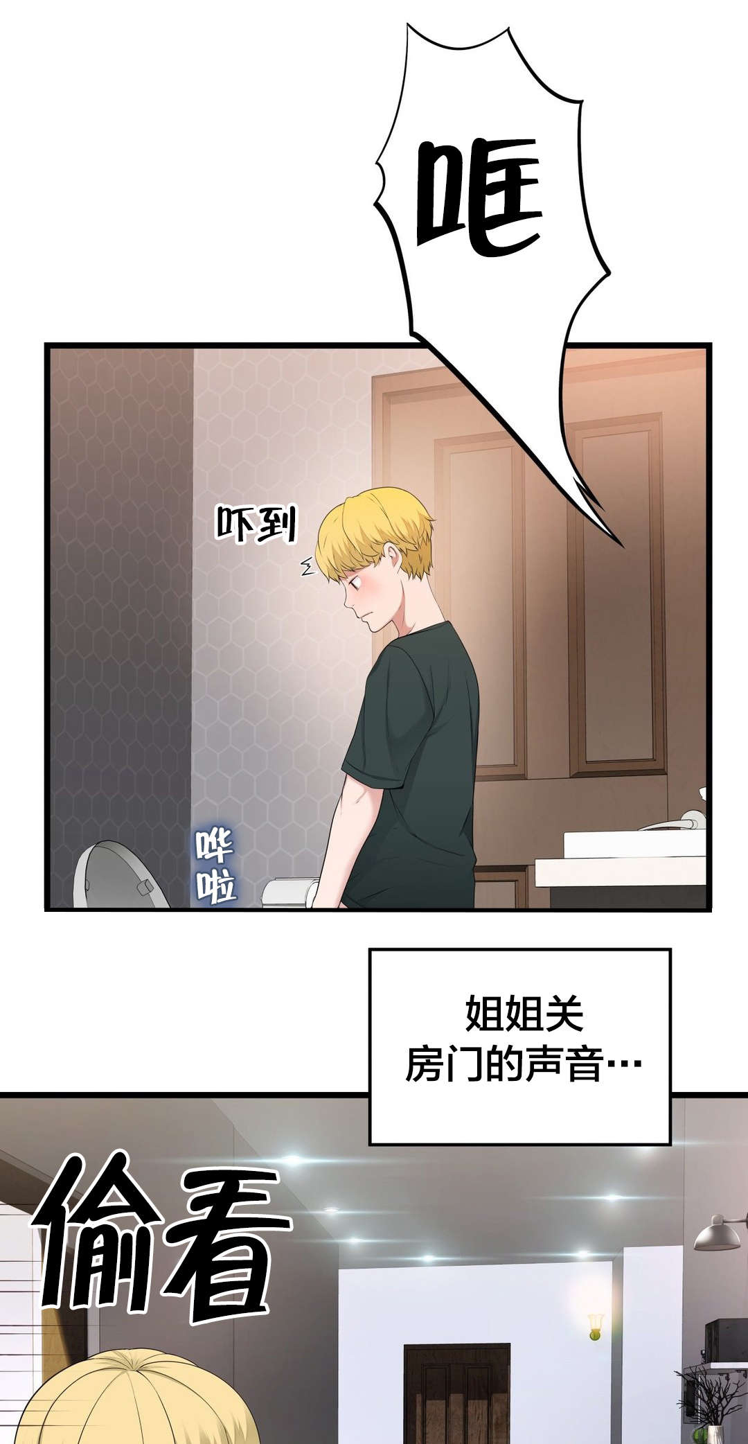 《孤独圣诞节》漫画最新章节第60章那个？免费下拉式在线观看章节第【11】张图片