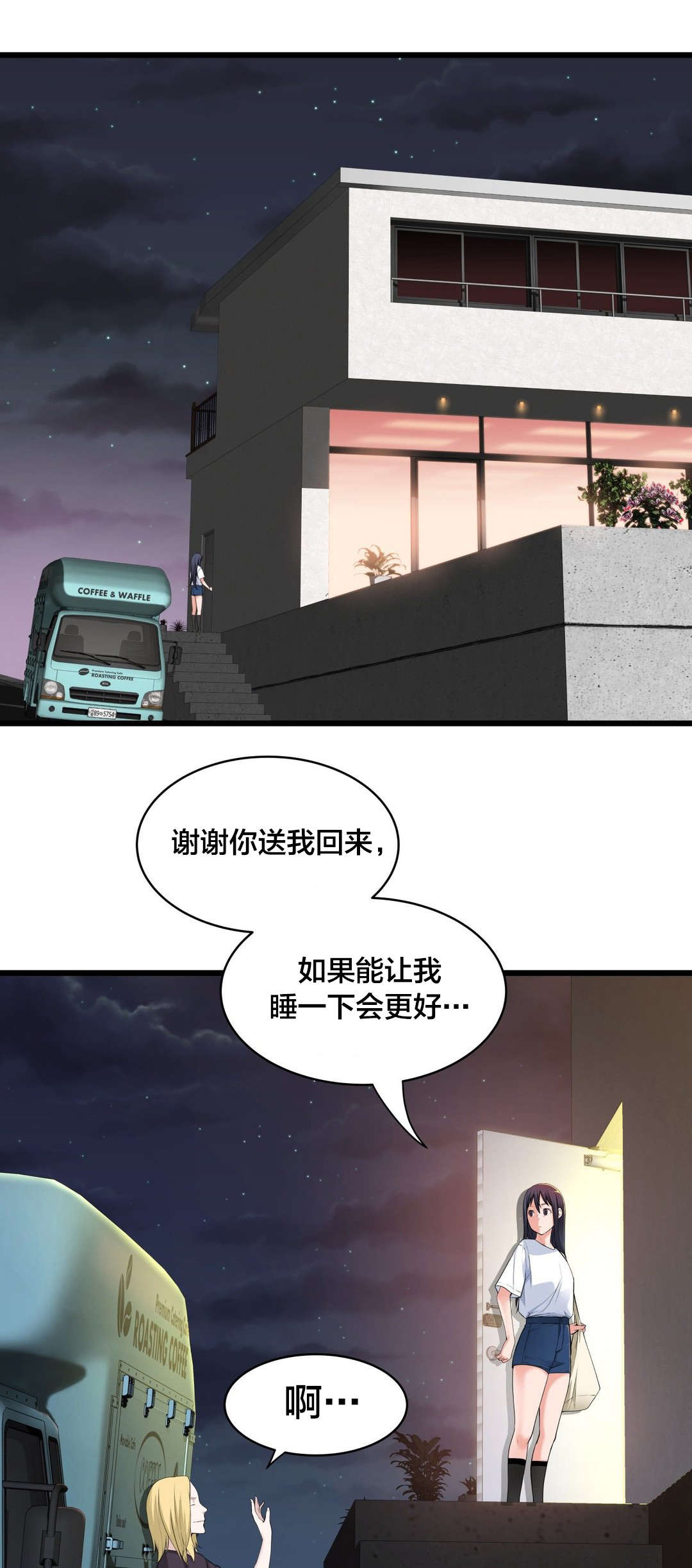 《孤独圣诞节》漫画最新章节第60章那个？免费下拉式在线观看章节第【15】张图片