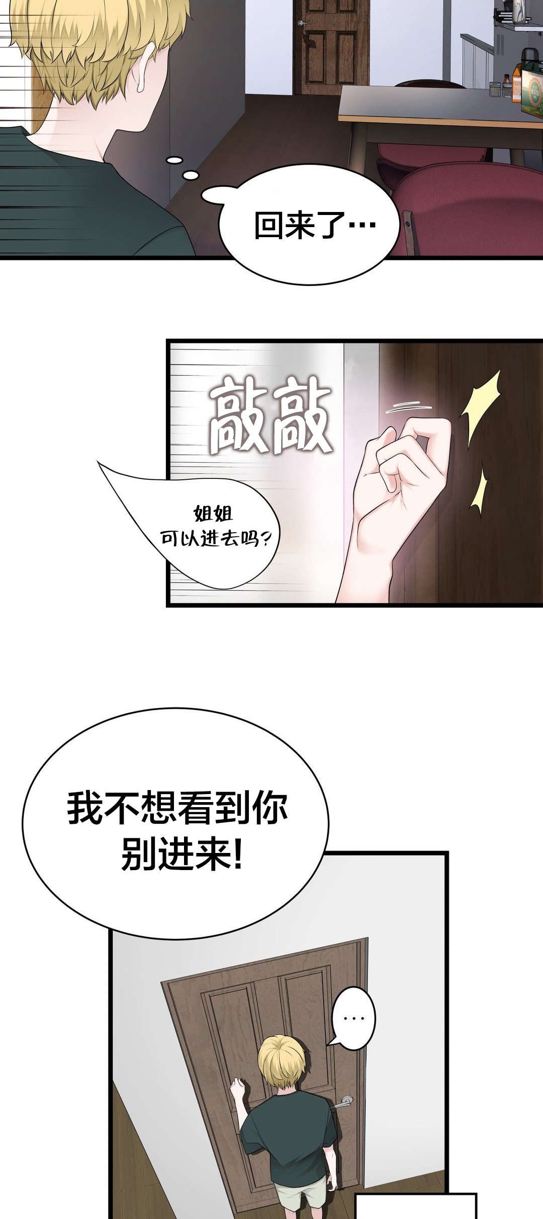 《孤独圣诞节》漫画最新章节第60章那个？免费下拉式在线观看章节第【10】张图片