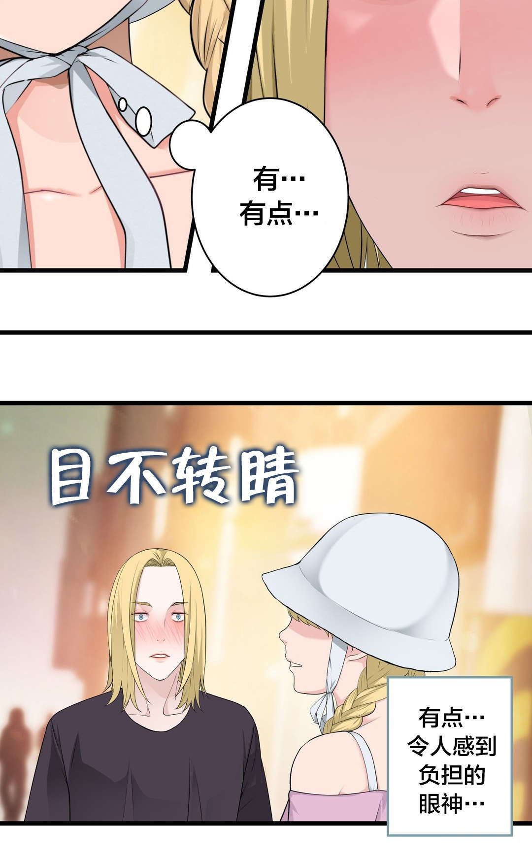 《孤独圣诞节》漫画最新章节第62章“一见钟情”？免费下拉式在线观看章节第【15】张图片