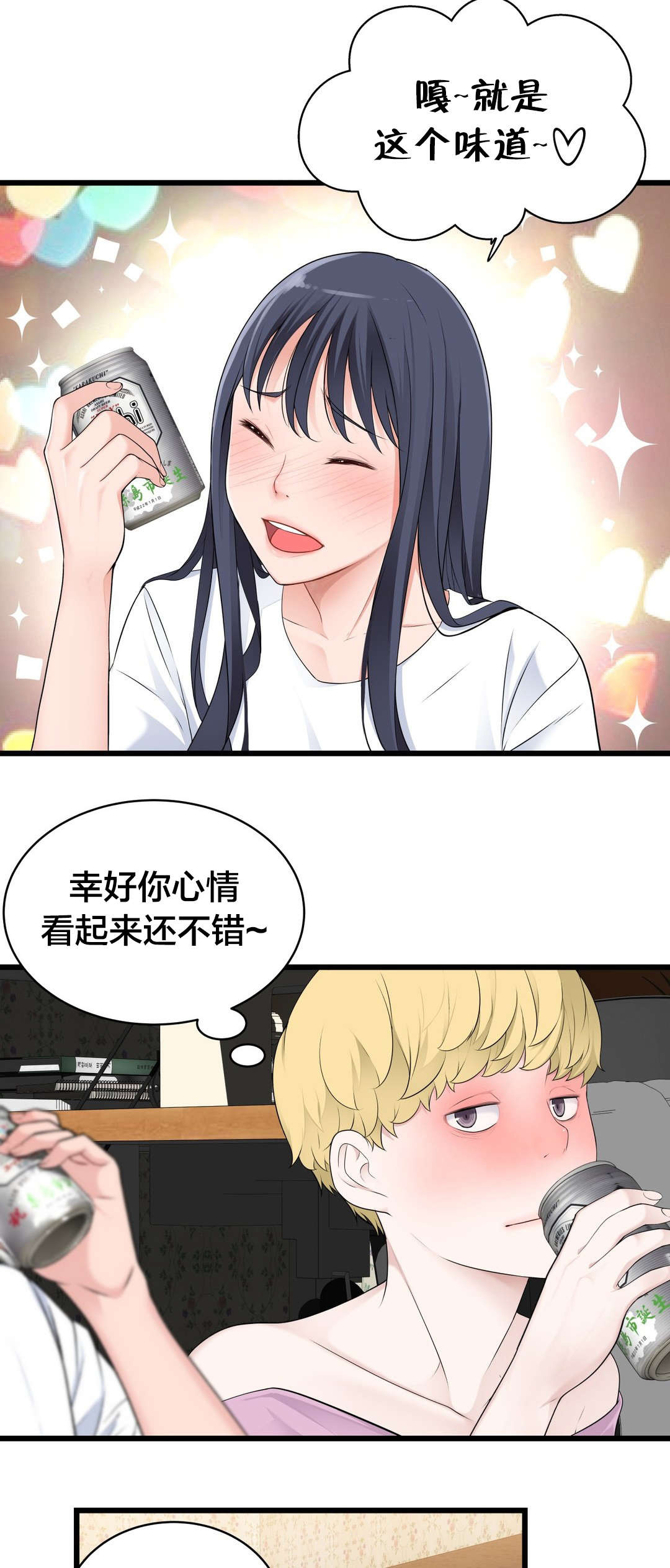 《孤独圣诞节》漫画最新章节第63章不该发生的事免费下拉式在线观看章节第【4】张图片