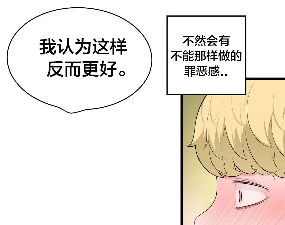 《孤独圣诞节》漫画最新章节第64章生气免费下拉式在线观看章节第【3】张图片