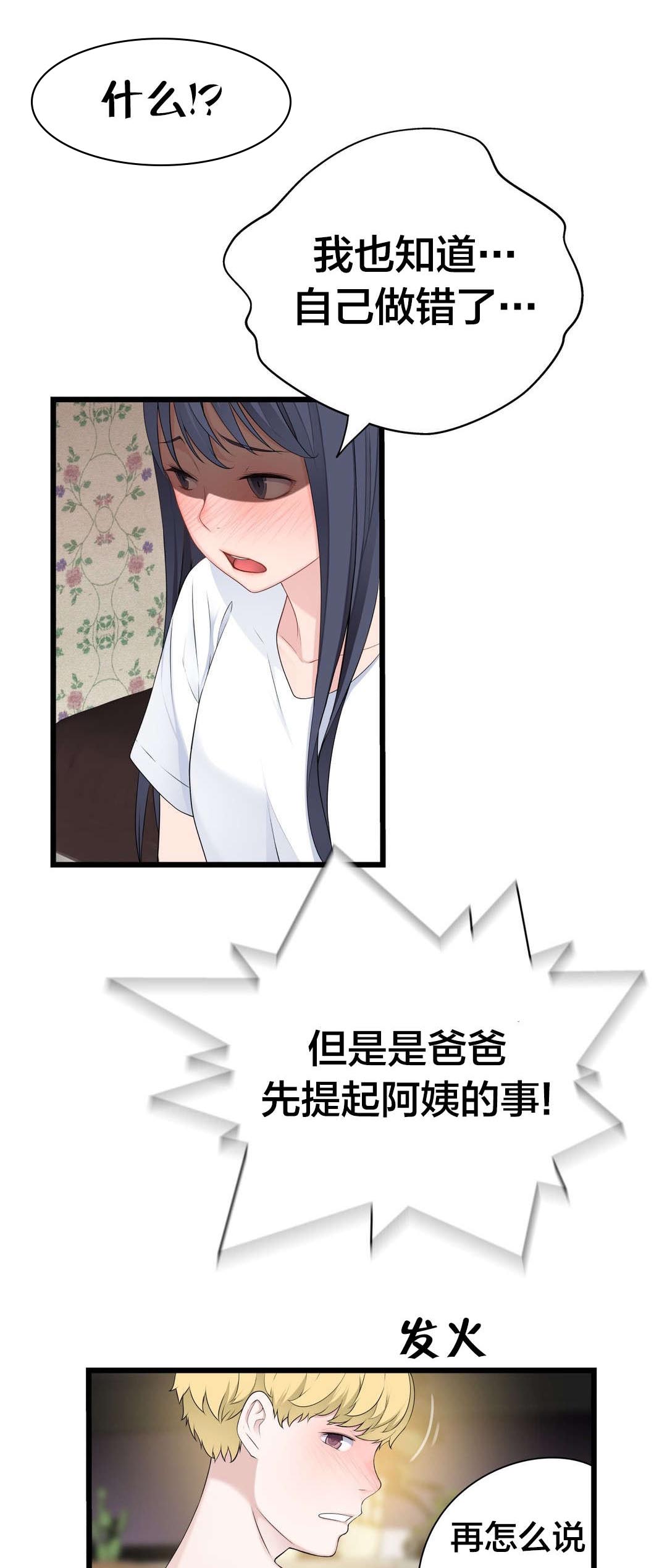 《孤独圣诞节》漫画最新章节第64章生气免费下拉式在线观看章节第【7】张图片