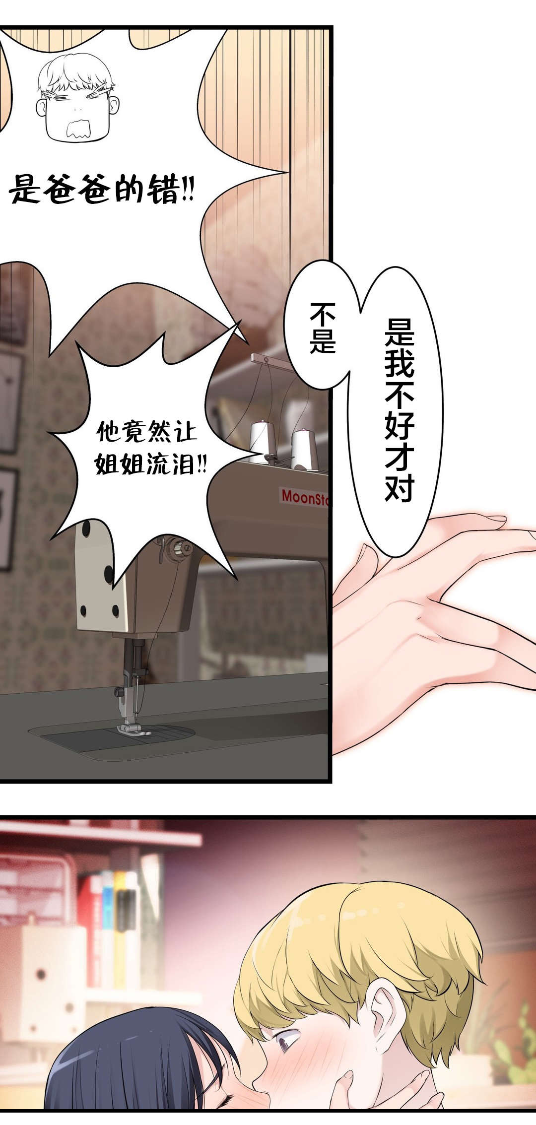 《孤独圣诞节》漫画最新章节第64章生气免费下拉式在线观看章节第【5】张图片