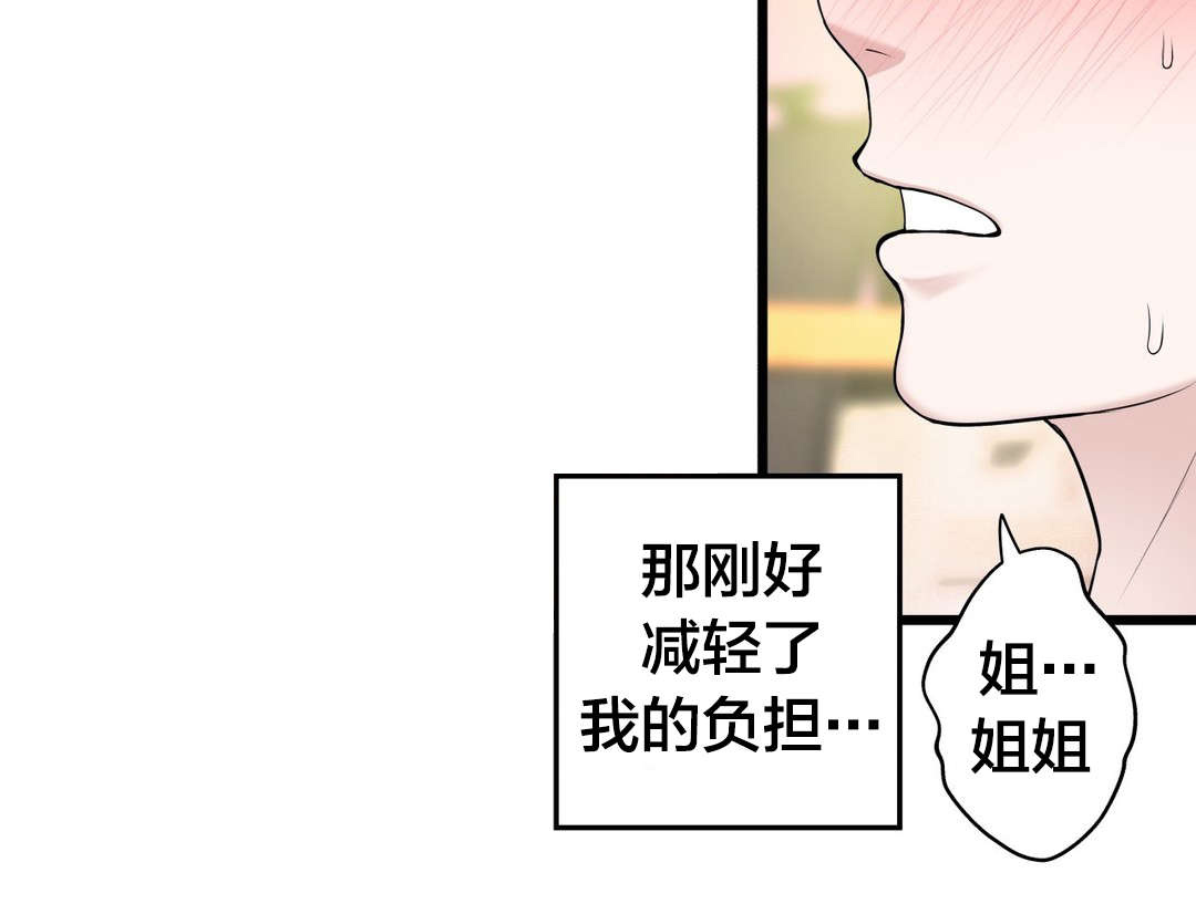 《孤独圣诞节》漫画最新章节第64章生气免费下拉式在线观看章节第【2】张图片