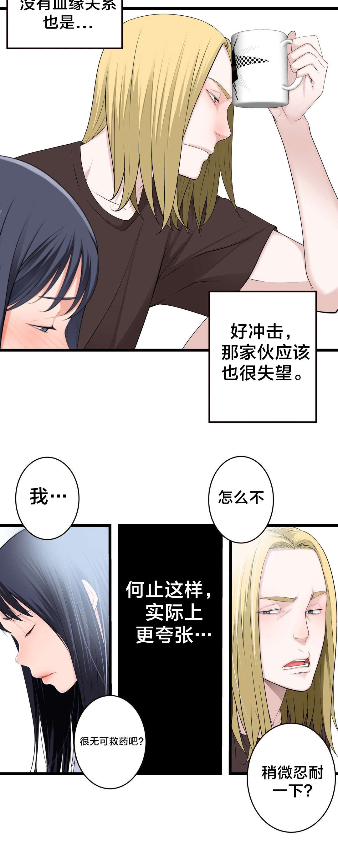 《孤独圣诞节》漫画最新章节第68章喜欢上一个人免费下拉式在线观看章节第【14】张图片