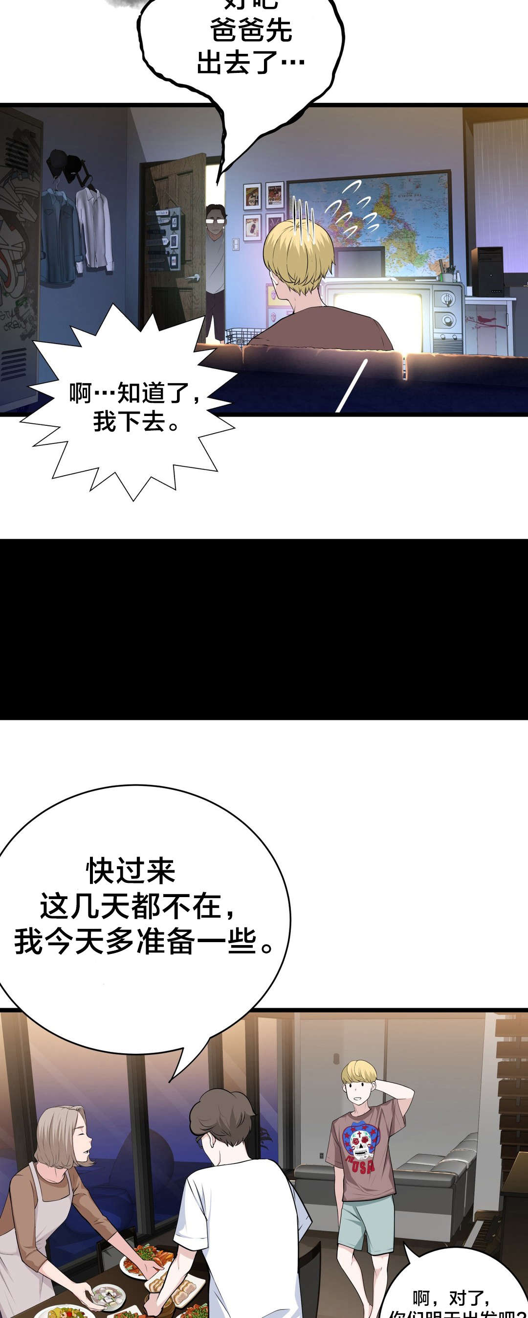 《孤独圣诞节》漫画最新章节第69章炽热的夜免费下拉式在线观看章节第【17】张图片