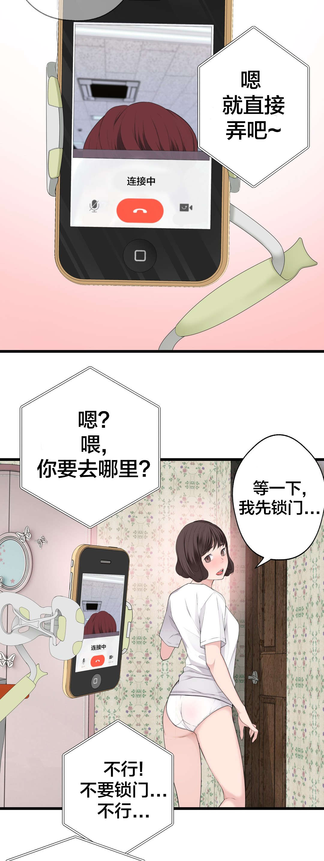 《孤独圣诞节》漫画最新章节第73章心情很好免费下拉式在线观看章节第【18】张图片