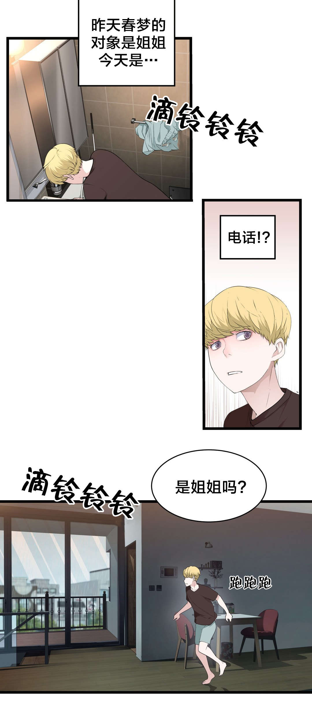 《孤独圣诞节》漫画最新章节第74章死变态免费下拉式在线观看章节第【19】张图片