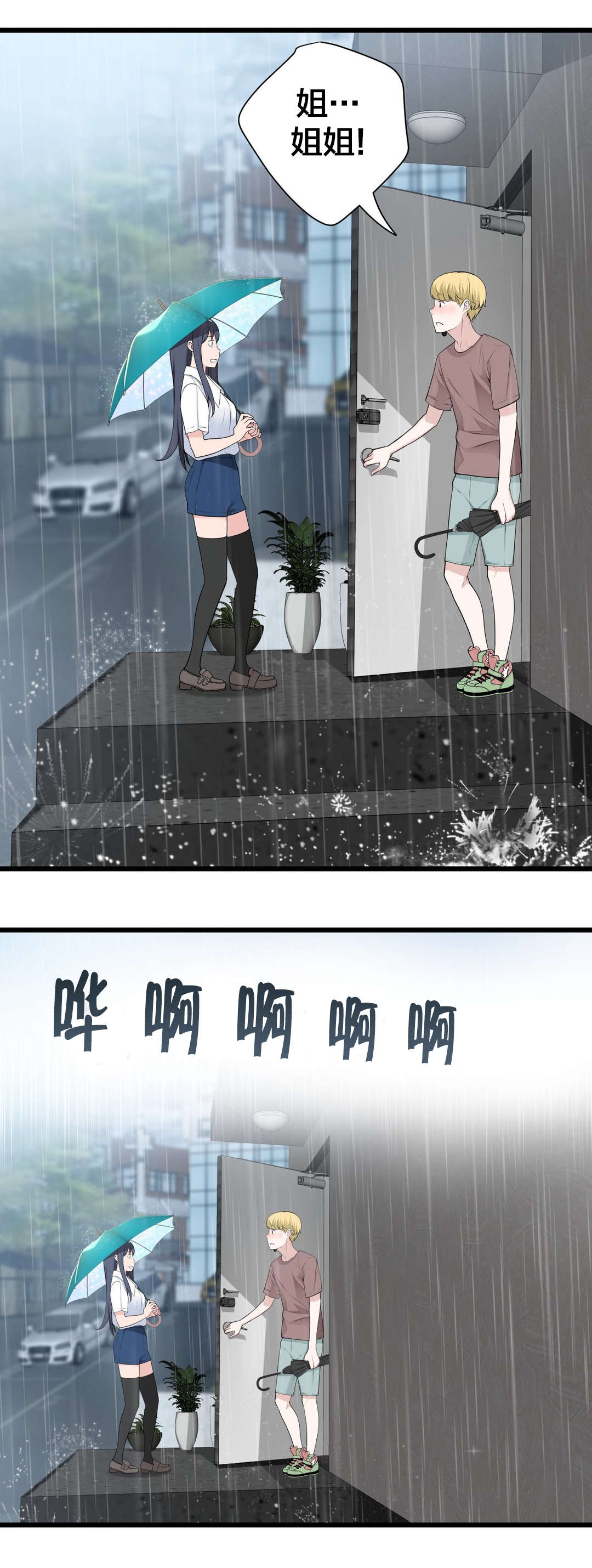 《孤独圣诞节》漫画最新章节第75章昨天的事免费下拉式在线观看章节第【15】张图片