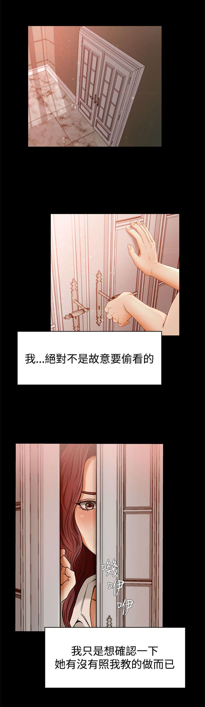 《猎人庄园》漫画最新章节第3章闯入免费下拉式在线观看章节第【12】张图片