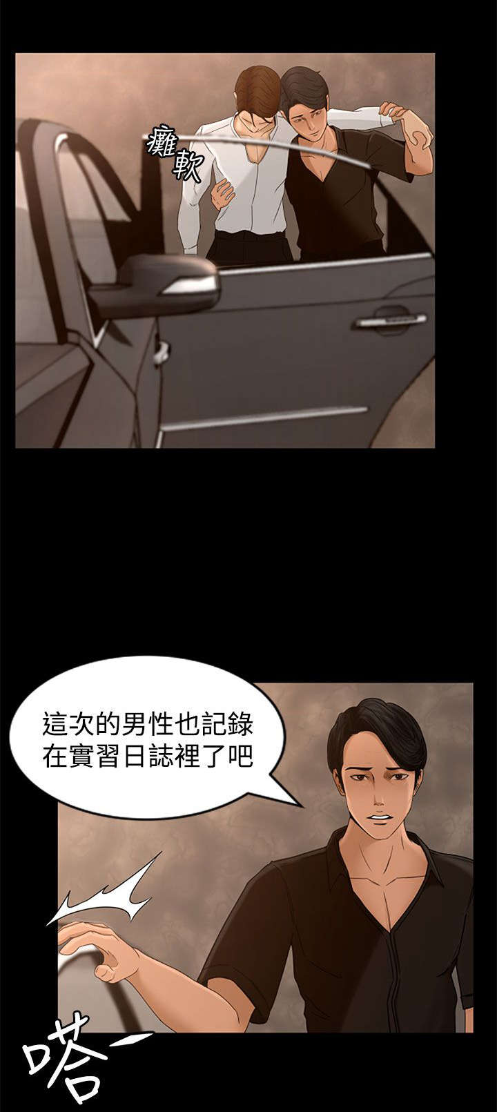 《猎人庄园》漫画最新章节第5章欢迎光临免费下拉式在线观看章节第【18】张图片