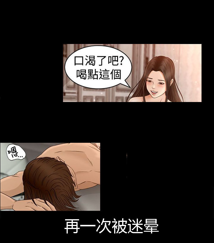 《猎人庄园》漫画最新章节第5章欢迎光临免费下拉式在线观看章节第【19】张图片