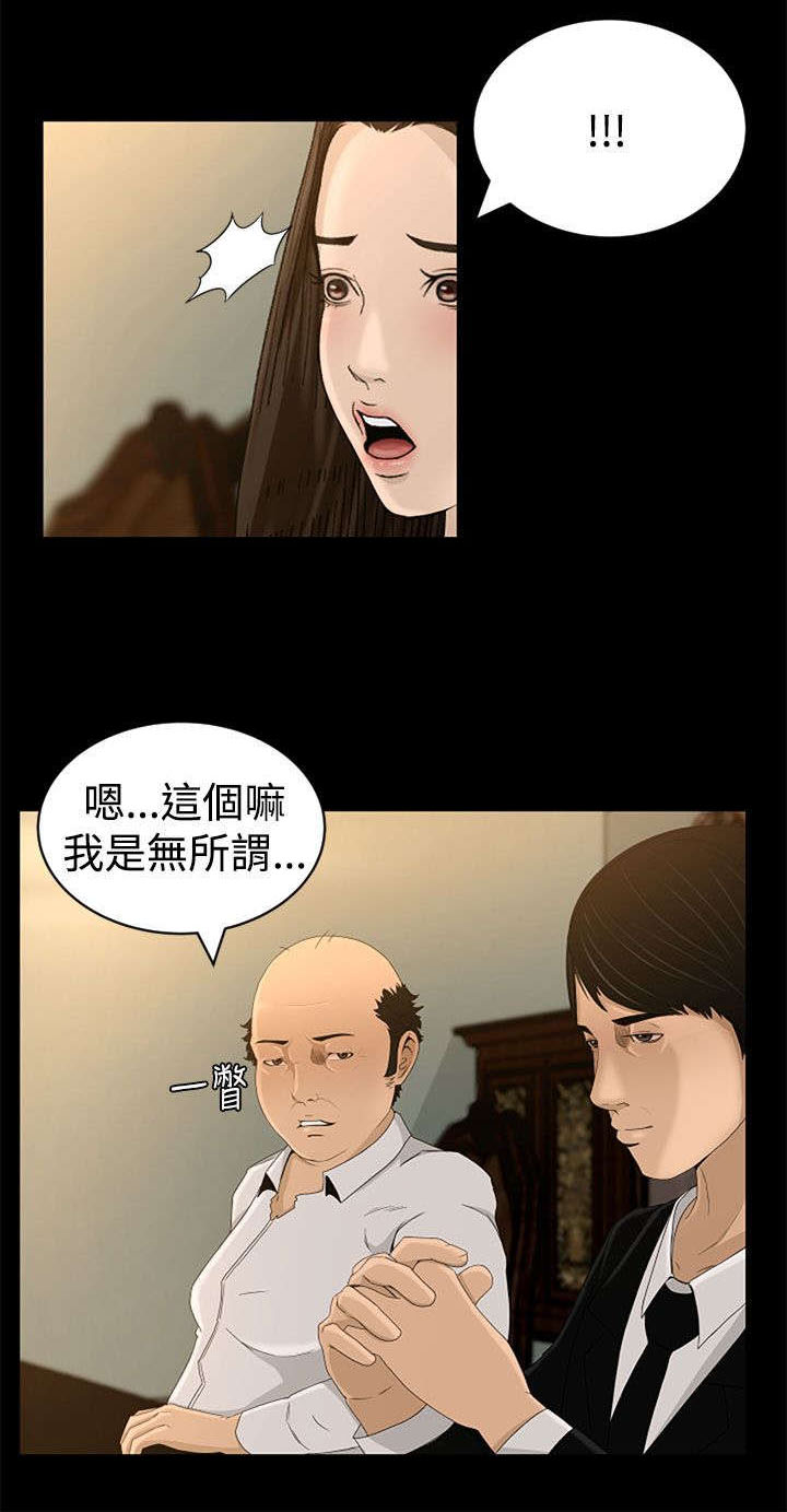 《猎人庄园》漫画最新章节第7章惊吓免费下拉式在线观看章节第【13】张图片