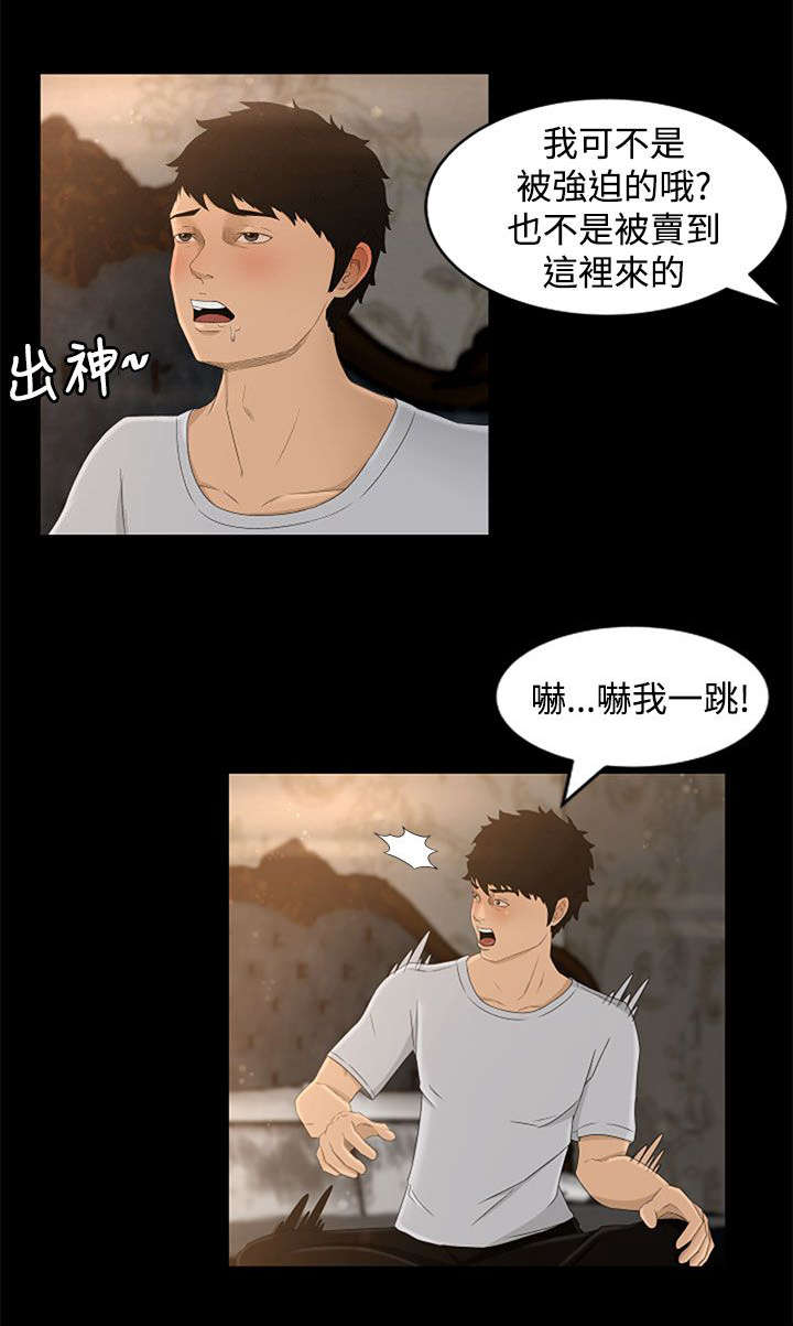 《猎人庄园》漫画最新章节第7章惊吓免费下拉式在线观看章节第【1】张图片