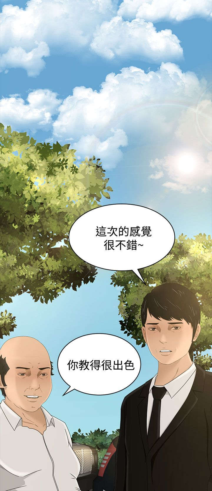 《猎人庄园》漫画最新章节第10章不虚此行免费下拉式在线观看章节第【15】张图片