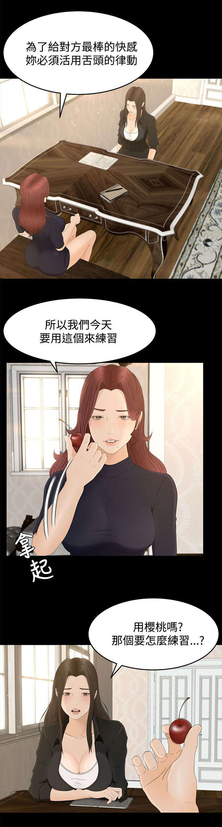 《猎人庄园》漫画最新章节第11章监控免费下拉式在线观看章节第【16】张图片