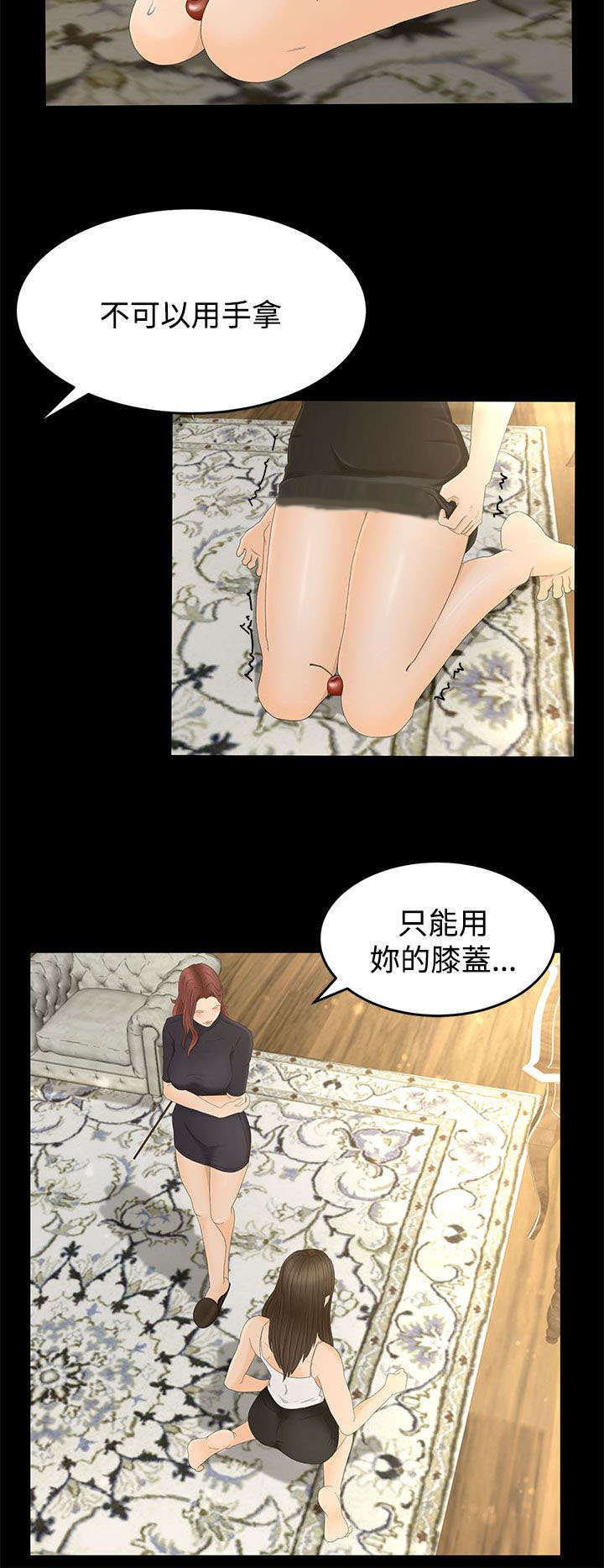 《猎人庄园》漫画最新章节第11章监控免费下拉式在线观看章节第【12】张图片