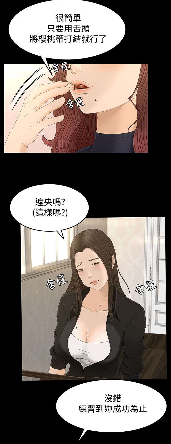 《猎人庄园》漫画最新章节第11章监控免费下拉式在线观看章节第【15】张图片