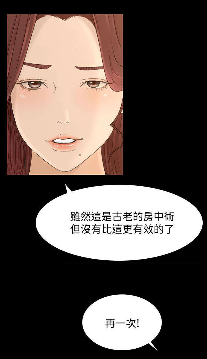 《猎人庄园》漫画最新章节第11章监控免费下拉式在线观看章节第【14】张图片