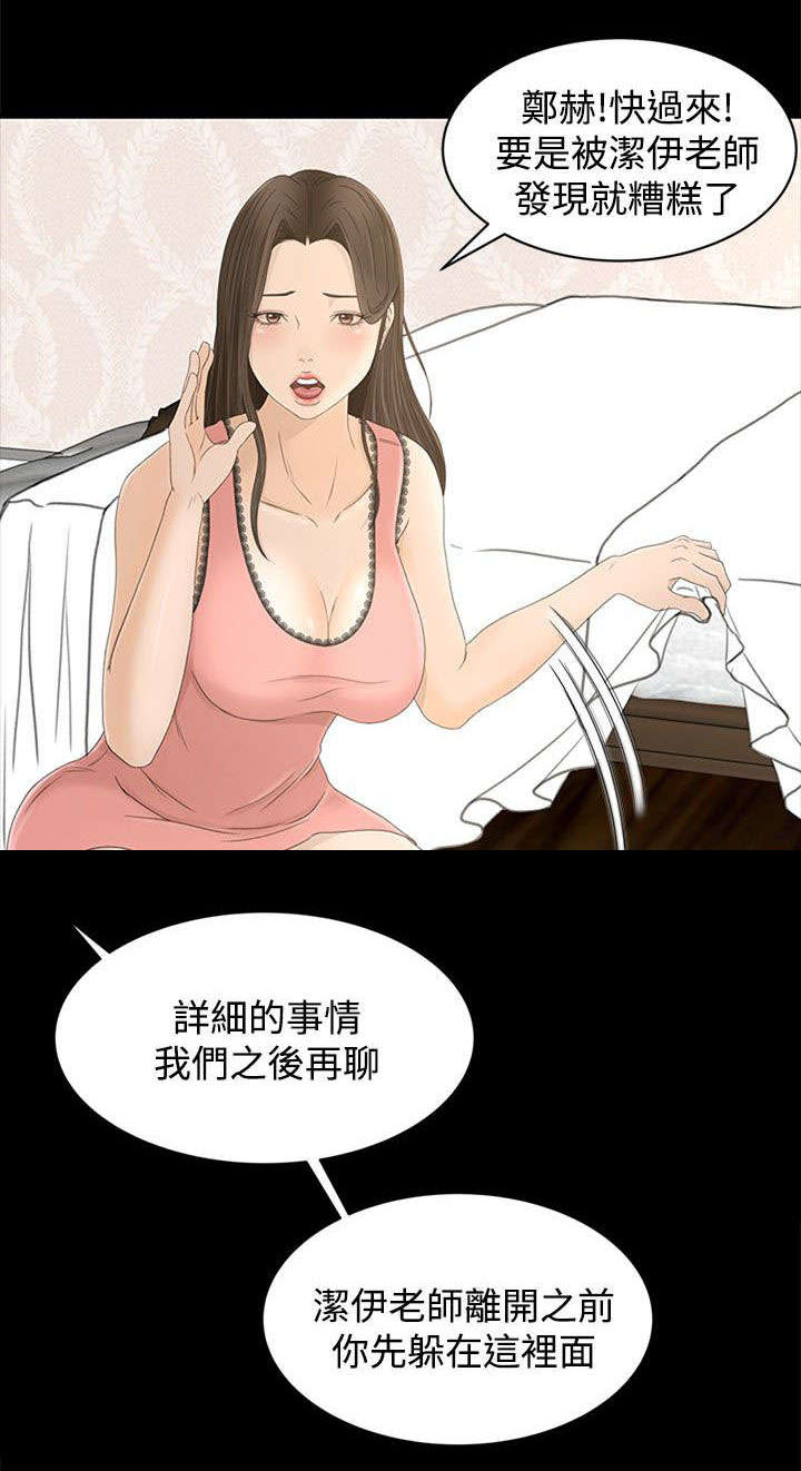 《猎人庄园》漫画最新章节第15章从何说起免费下拉式在线观看章节第【17】张图片