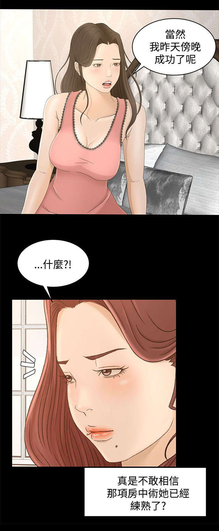 《猎人庄园》漫画最新章节第15章从何说起免费下拉式在线观看章节第【15】张图片