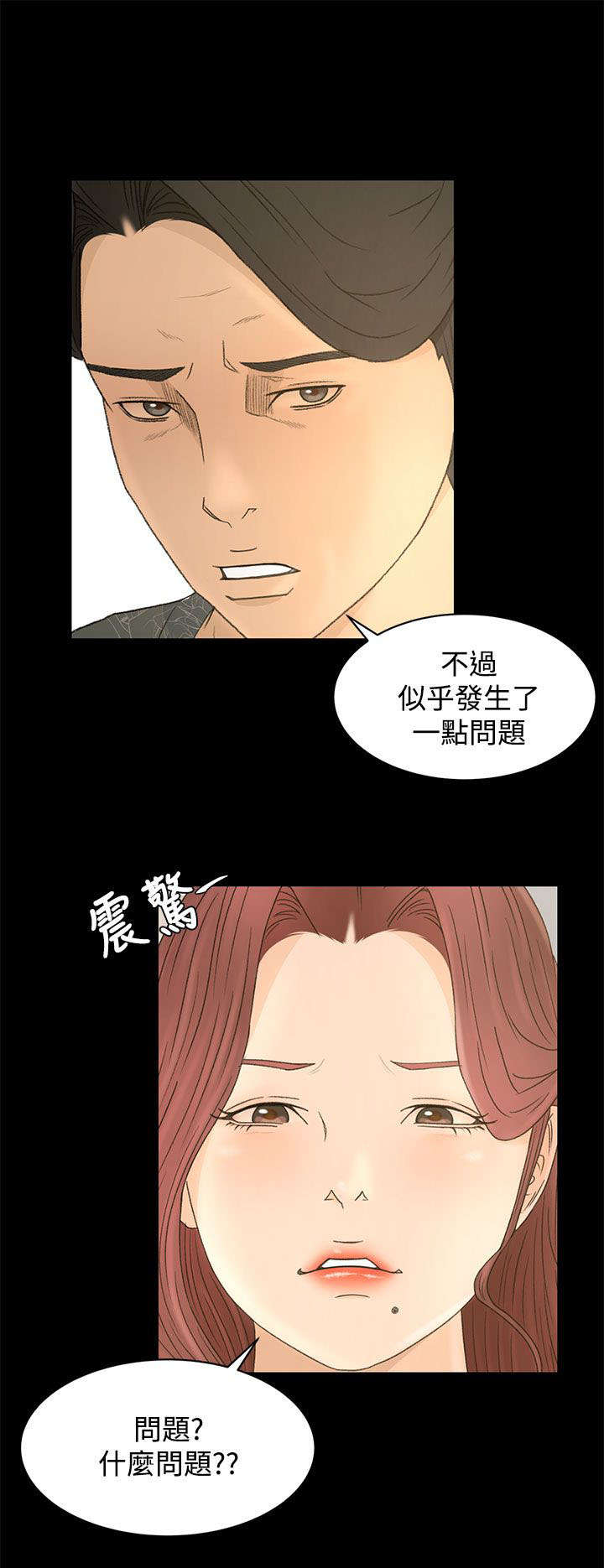 《猎人庄园》漫画最新章节第16章约定免费下拉式在线观看章节第【10】张图片