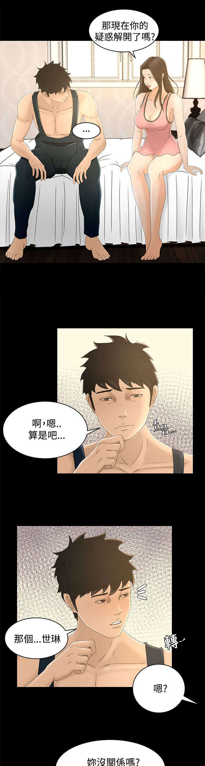 《猎人庄园》漫画最新章节第16章约定免费下拉式在线观看章节第【9】张图片