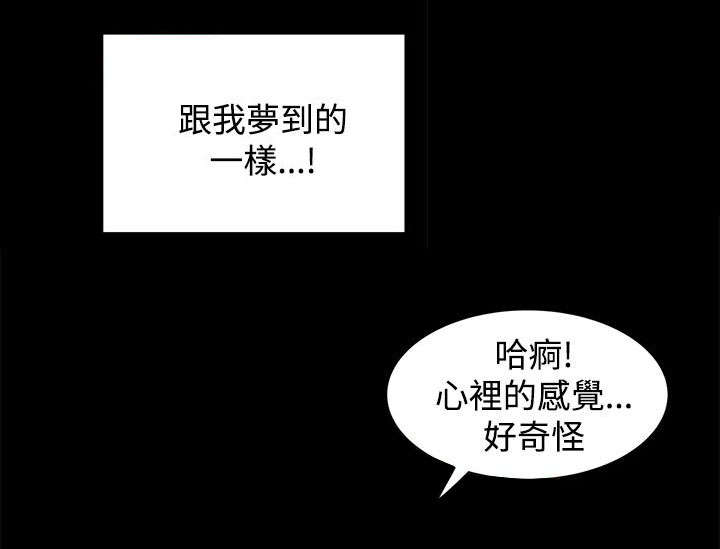 《猎人庄园》漫画最新章节第21章噩梦的开始免费下拉式在线观看章节第【25】张图片