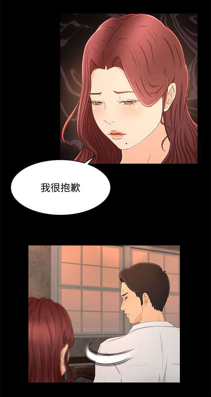 《猎人庄园》漫画最新章节第22章诱惑免费下拉式在线观看章节第【13】张图片