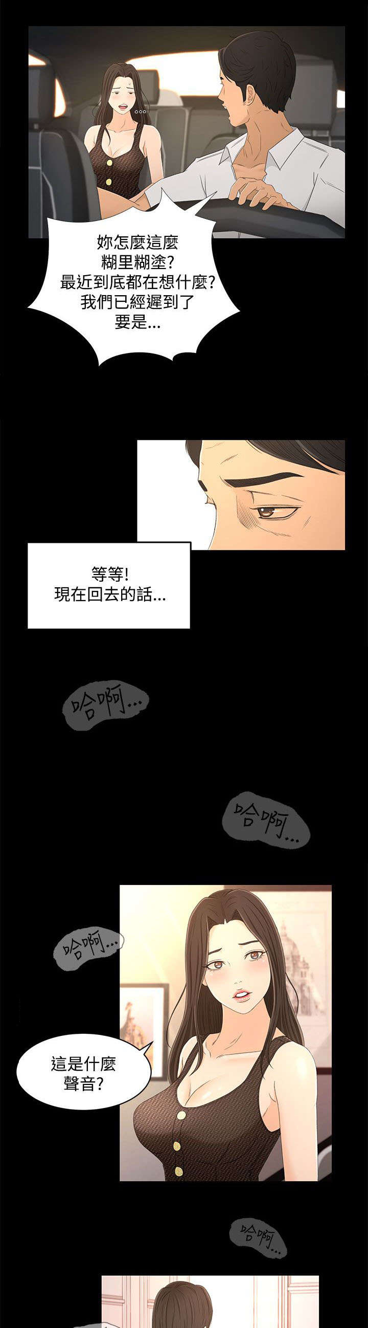 《猎人庄园》漫画最新章节第24章小偷免费下拉式在线观看章节第【13】张图片